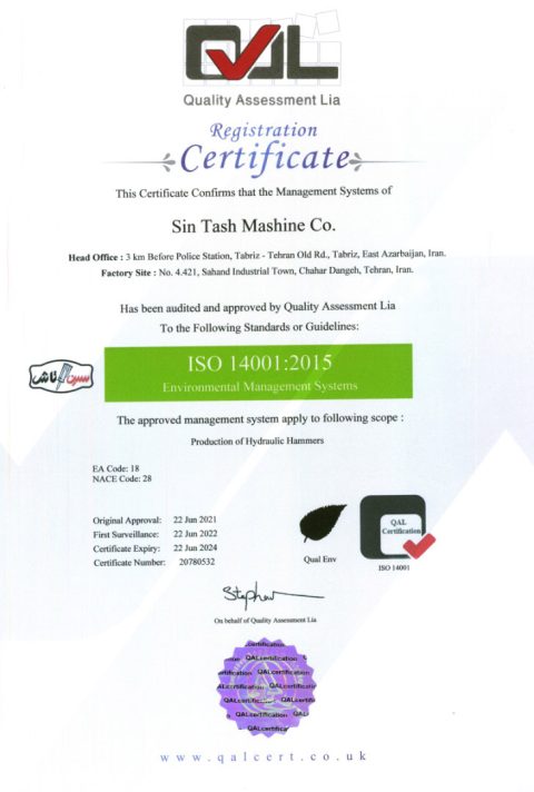 گواهینامه ISO 14001