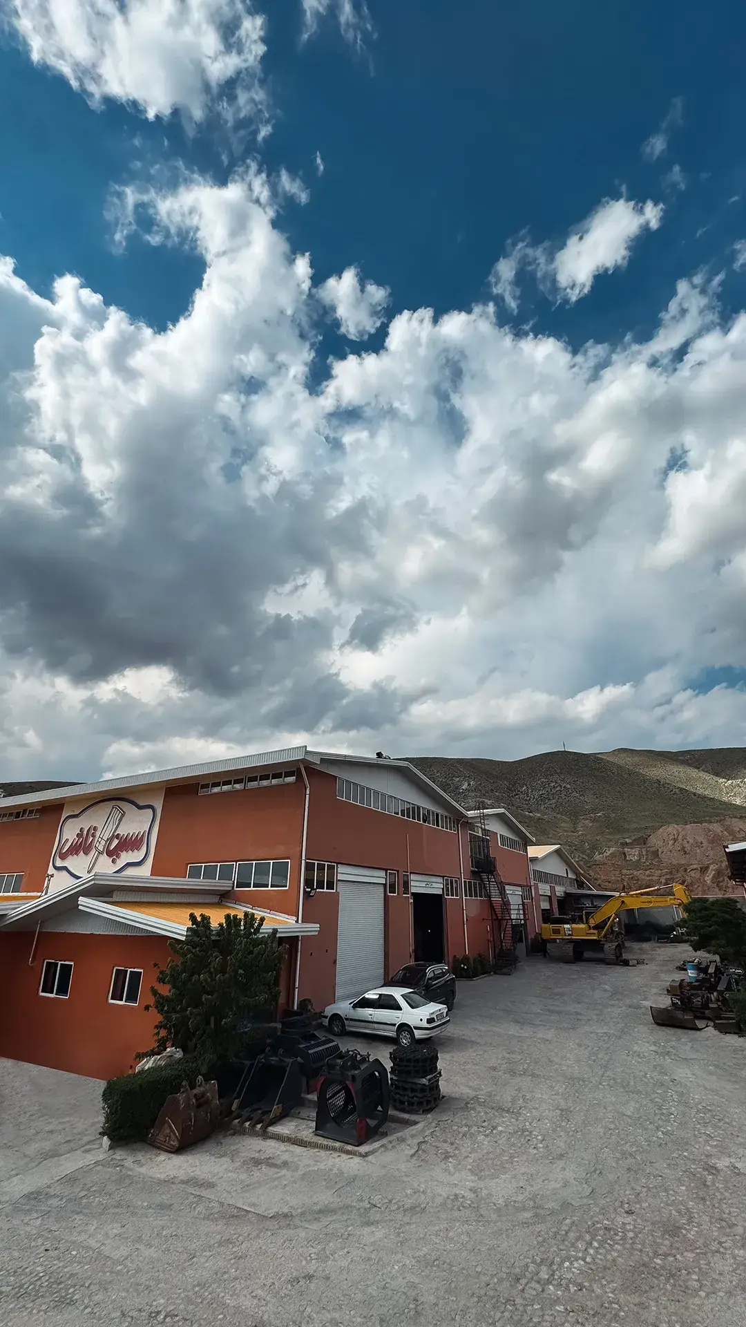 خانه